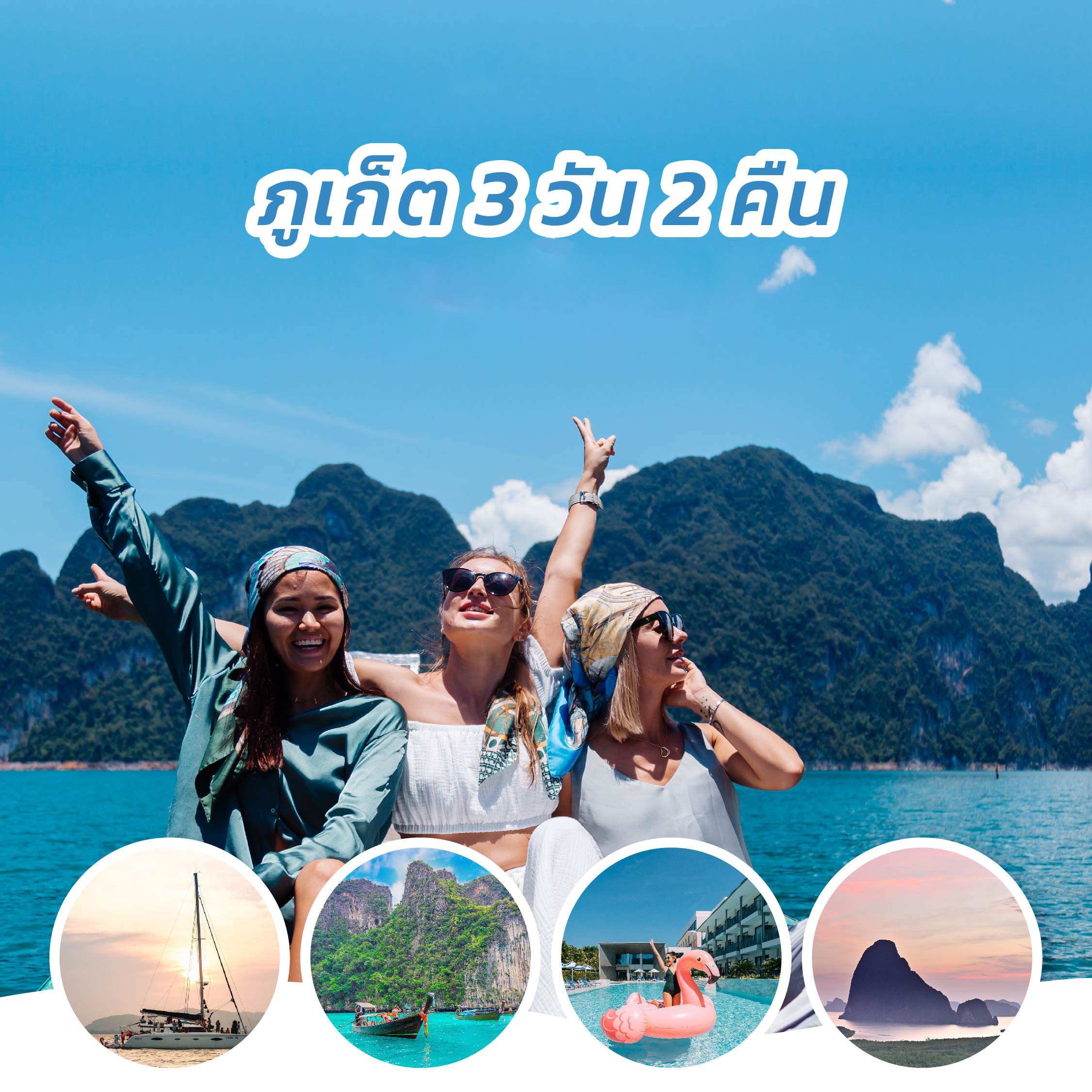 Phuket 3D2N Full Package - Sunset yacht, Phi Phi island, James Bond island